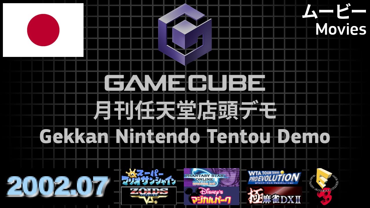 GameCube Trailers - Monthly Nintendo Store Demo Disc July 2002 (JPN)
