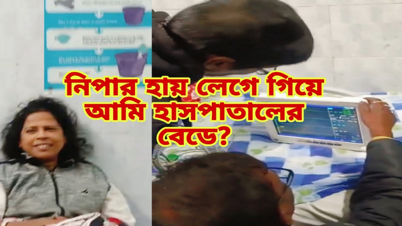 নিপার হায় লেগে গিয়ে আমি সোজা হাসপাতালে! মন্দিরার সব দিদিরা আজ একসাথে মিলিত হয়েছে কিন্তু???