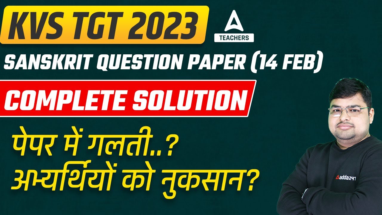 KVS 2023 | KVS TGT Sanskrit Answer Key 2023 | KVS TGT Sanskrit Complete Solution
