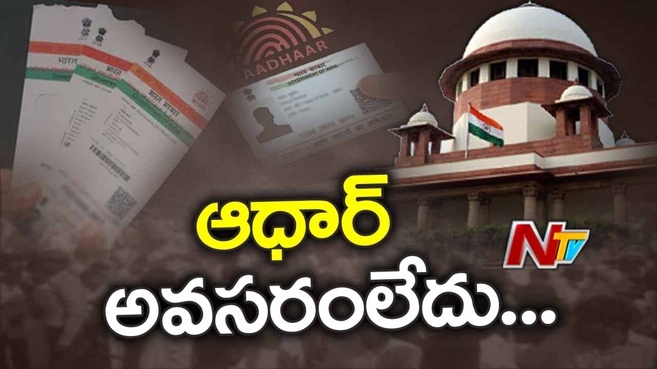 Supreme Court Verdict In Aadhar Validity Case | NTV