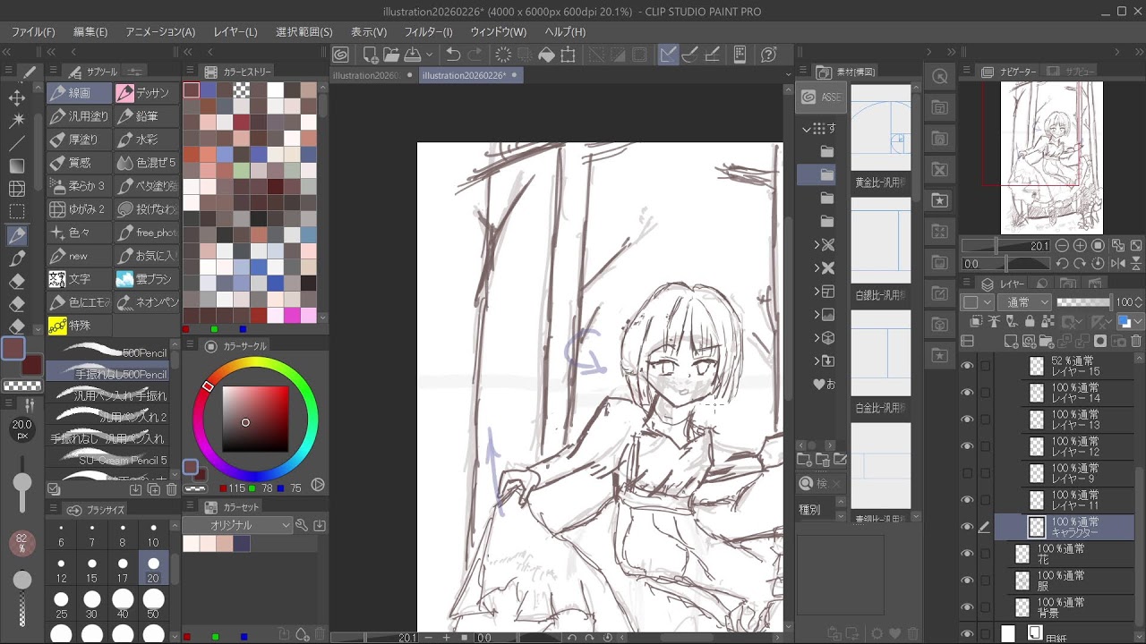 イラスト配信