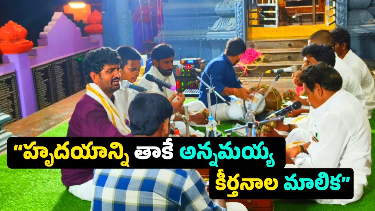 “ఈ అన్నమయ్య కీర్తన వింటే కన్నీళ్లు ఆగవు | Annamacharya Keerthana Live”