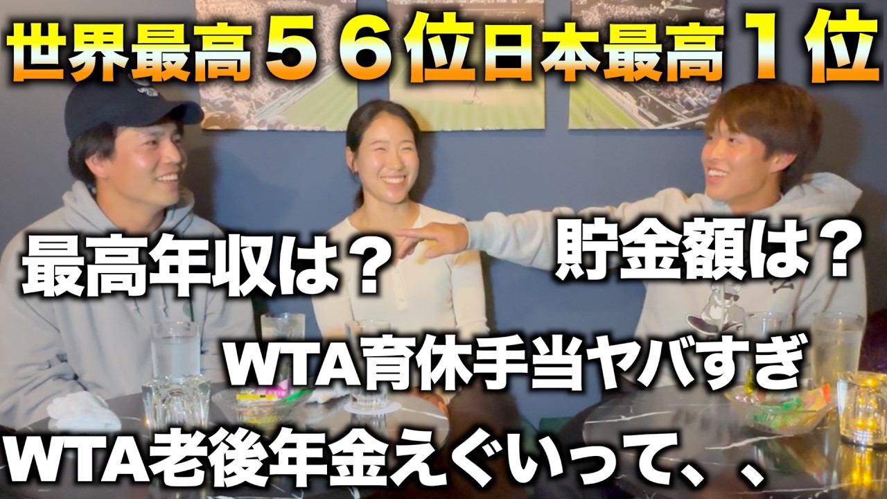 【大暴露】貯金額と最高年収聞いたら気絶しそうになった