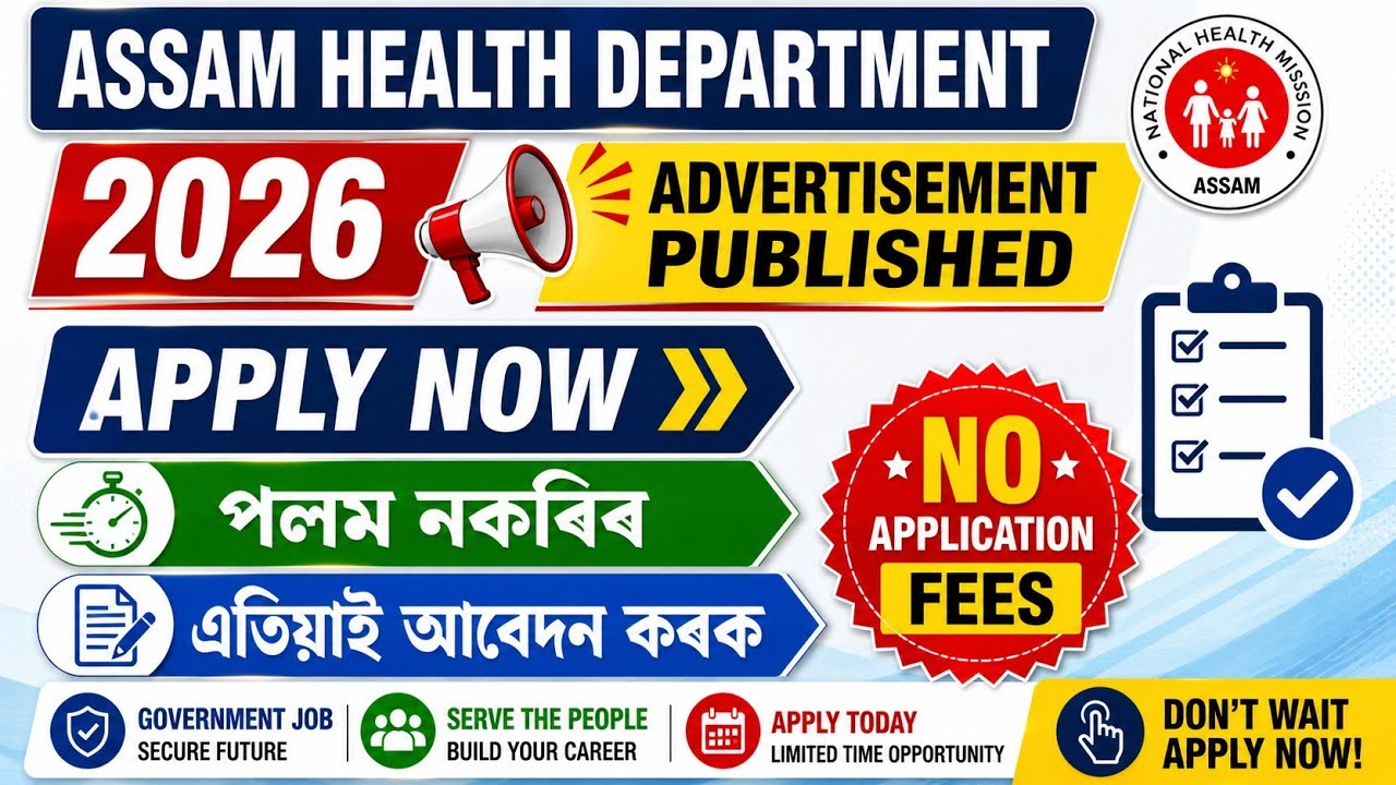 Assam Health Department Recruitment 2026 | Official Advertisement Out | Apply Online Now | No Fees