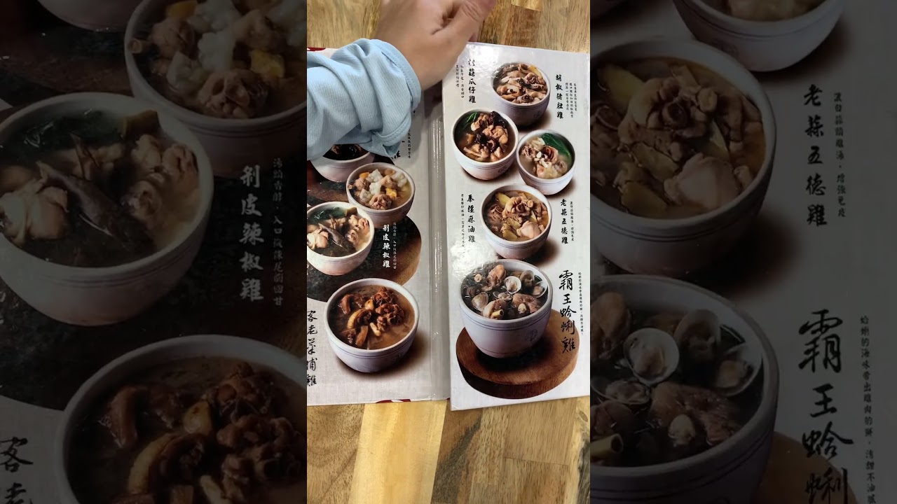 天涼來喝湯！地道食補雞湯｜彰化市&middot;秦湯