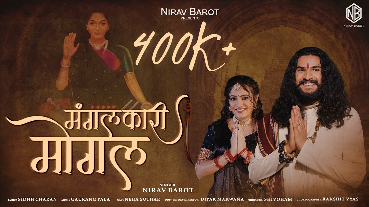 Mangalkari Mogal || Nirav Barot || New Mogal Maa Song || New Gujarati Song 2024