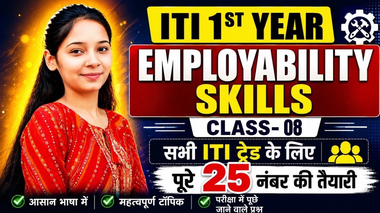 ITI 1 st Year Employability Skills | Employability Skills Important Questions | Success iti