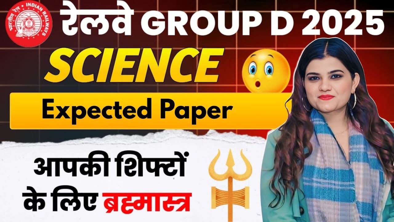 Class -01 Rrb group d science expected paper by Kajal ma’am #groupd