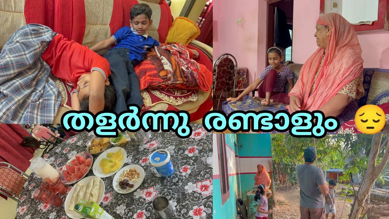 മക്കളും ഞാനും തളർന്നു 😔 ആദ്യമായി നോമ്പ് പിടിച്ച് സ്കൂളിൽ പോയതാ 🤲🏻 #ramadan #salihashajahan