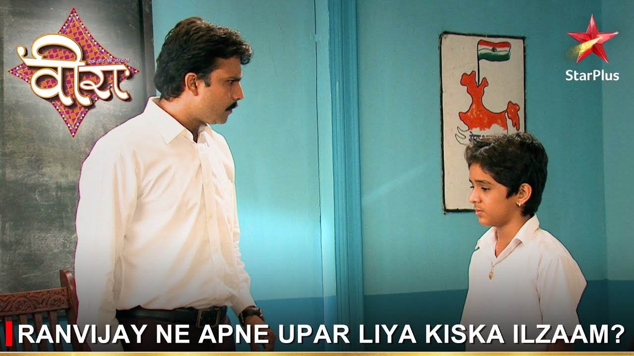 Ek Veer Ki Ardaas - Veera | एक वीर की अरदास - वीरा | Ranvijay ne apne upar liya kiska ilzaam?