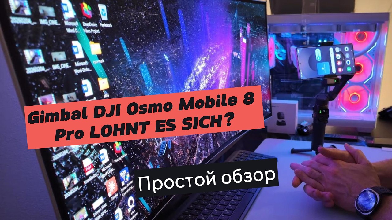 DJI Osmo Mobile 8Pro Kreativ Combo: Тест с S25 Ultra, Fold 7 и Sony Xperia 1 V | Review DE/RU