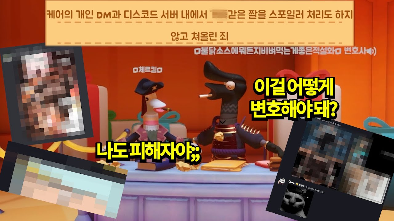 끔찍한 역전재판 5