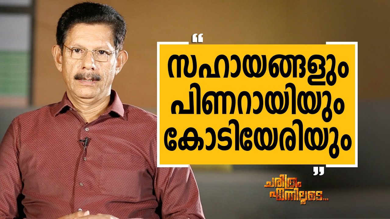 T.J Joseph - 31 | Charithram Enniloode 2373 | T.J Joseph | Safari TV