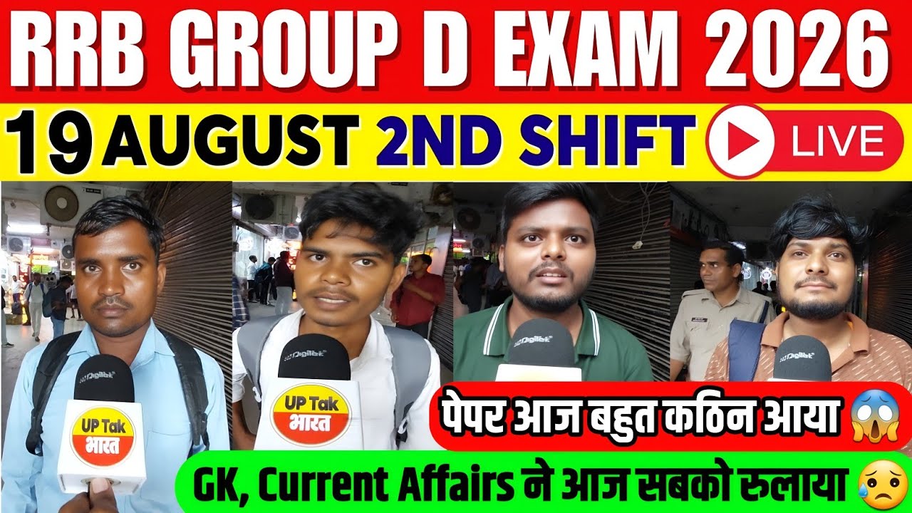RRB Group d 2nd Shift Analysis 19 August 2026। rrb group D analysis 2026 | Rrb group D review 2026 