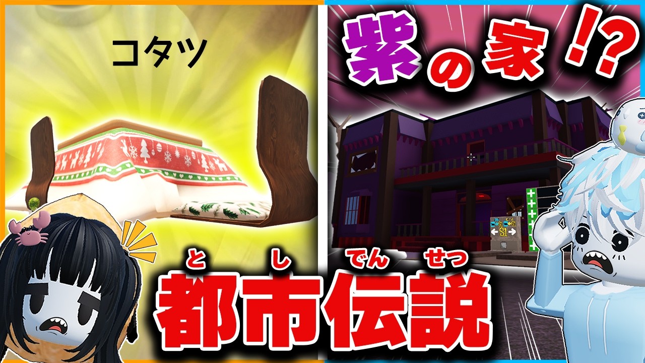 アプデで『ひみつのおるすばん』＆『物や人を飛ばす』に都市伝説が！？調査をしてみたらまさかの結果になったロブロックス...🍎【ROBLOX】【バグ/裏技/チーター/ものひと/ハッカー/アップデート】