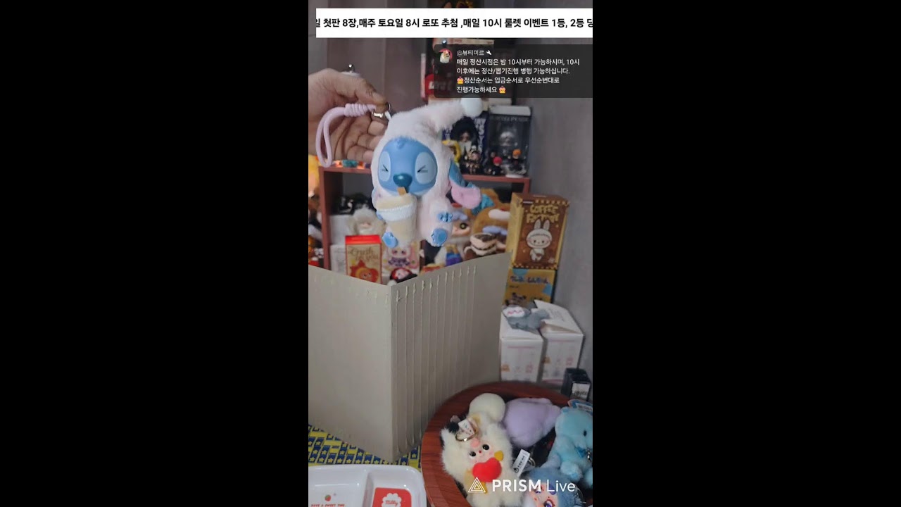 리슈벨의 보물창고 뽑기 뽑기방 랜덤인형 베이비쓰리 반반 인형깡 팝마트 라부부 몰리 지거 히로노 밤토끼 릴라