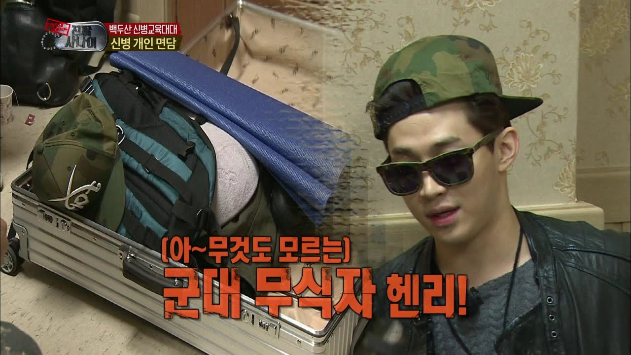 【TVPP】Henry - Ignorant about the Military, 헨리 - 베개부터 선글라스와 깔창까지 챙겨서 입소! 군대 무식자 등극 @ A Real Man