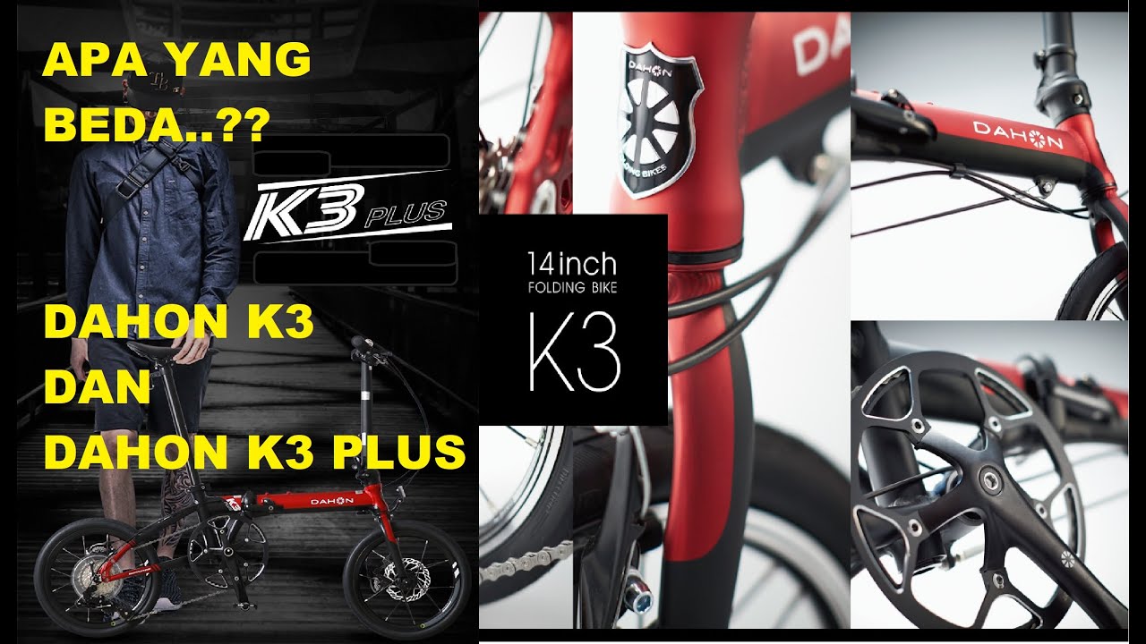 Сравнение Dahon K3 и Dahon K3 Plus | Что отличается ...