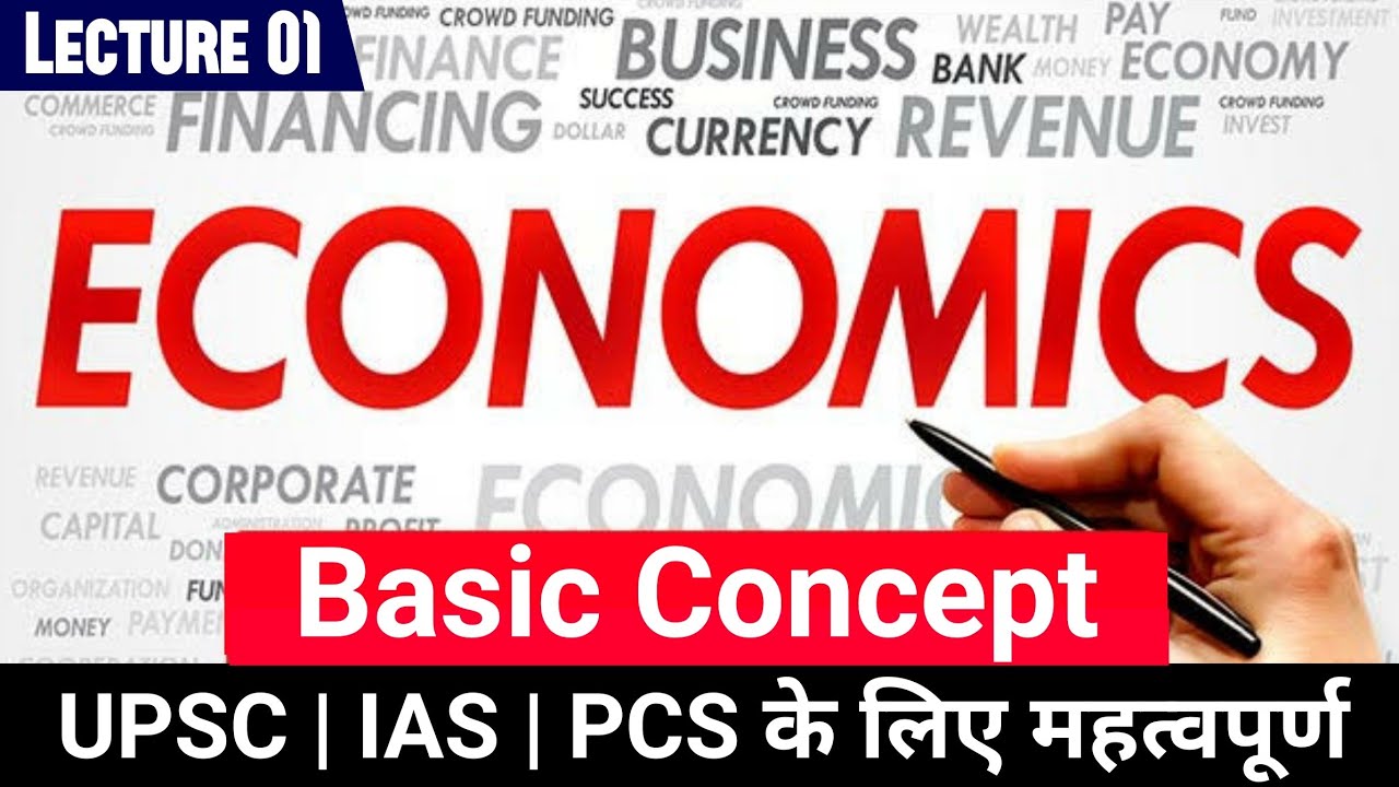 1.Economics पढ़ना शुरू कहाँ से करें | Basic concept of Economics | Economics in hindi | Study91