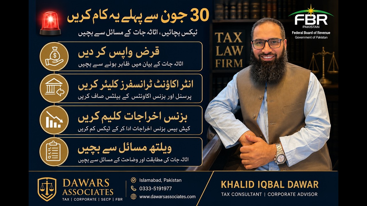 ⚠️ 30 June 2026 Se Pehle Ye 5 Kaam Kar Lein | Wealth Statement & Tax Planning Tips