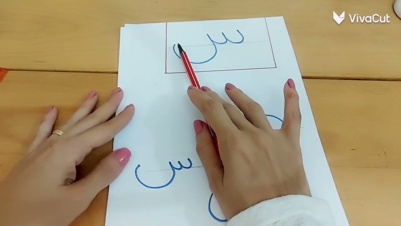 ما قبل تعلم الحروف