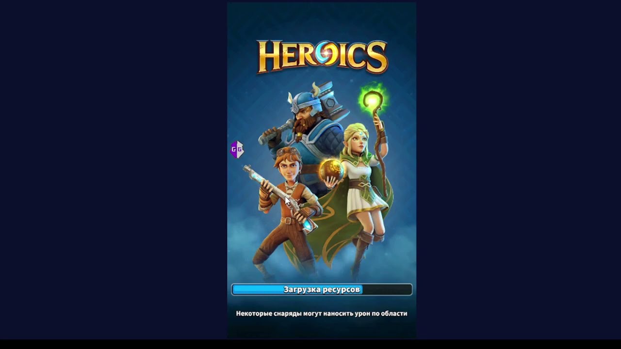 HEROICS EPIC LEGEND OF ARCHERO ВЗЛОМ НА ДЕНЬГИ И КРИСТАЛЫ 2023 АНДРОИД И IOS