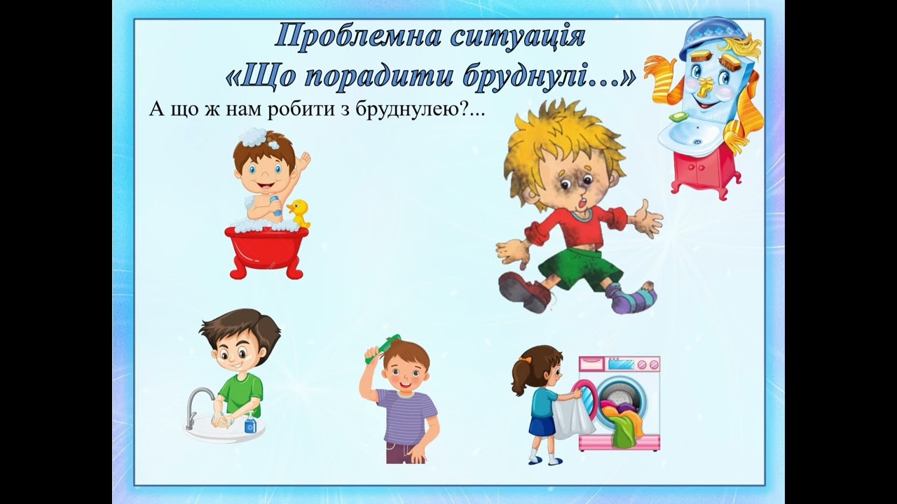 Розвиток мовлення 