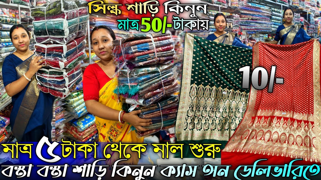 💯Joy Gopal Saree Kuthir✨Santipur Saree Market|Saree Wholesale In Santipur|Saree Wholesale Price 