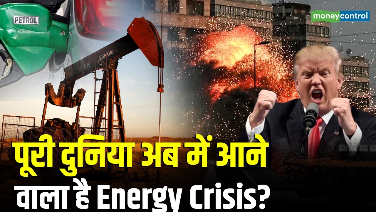 Iran US Israel War | अब पूरी दुनिया में आने वाला है Energy Crisis? | Oil Price | Crude Oil
