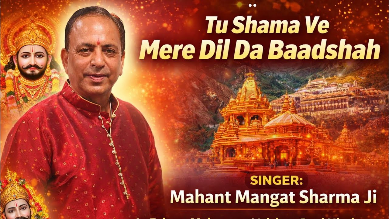 Tu Shama Ve Mere Dil Da Baadshah🥳🌹 | Mahant Mangat Sharma Ji|Falgun Mahotsav 2026🙏👏