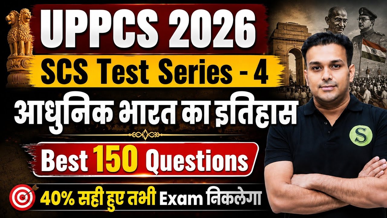 UPPCS 2026 PRE Mock TEST SERIES 4 by study for civil services | uppsc best practice set model paper