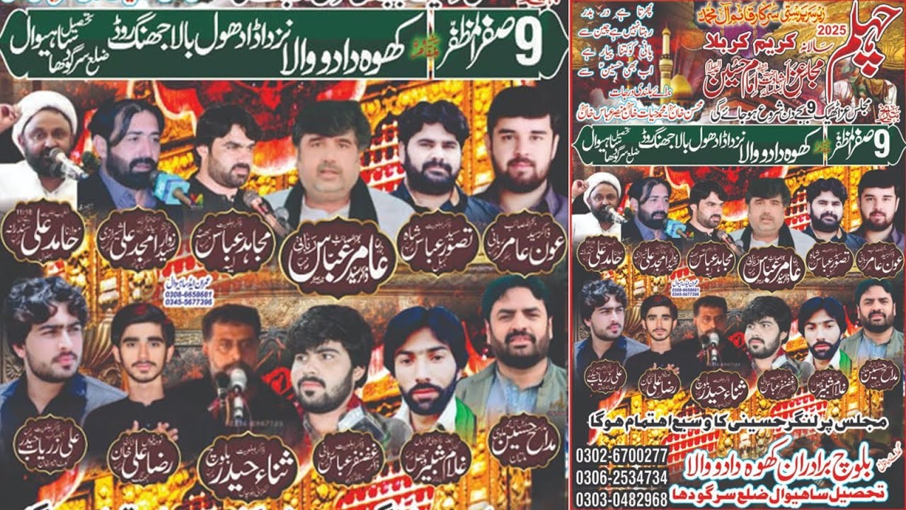 Live Majlis Aza 9 Safar 2025  Khuo Dadu Wala Jhang Road Sahiwal Sargodha  Punjab Majalis Official