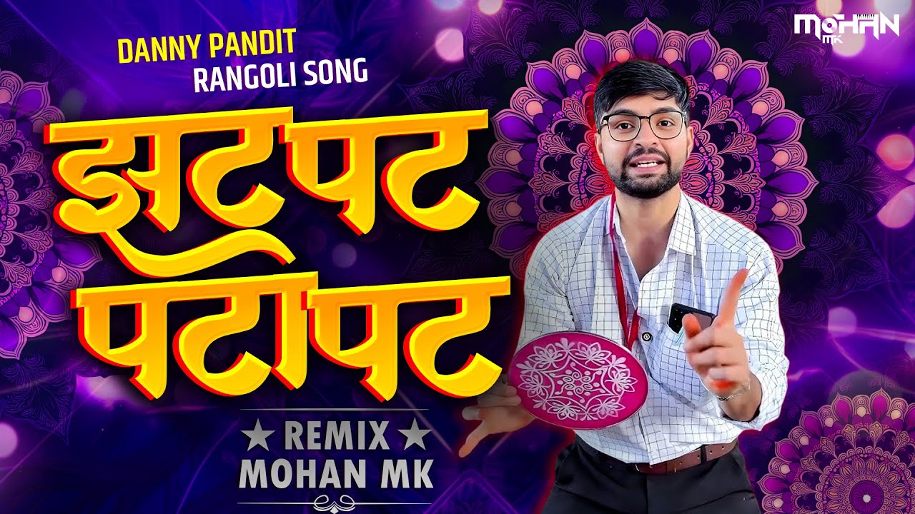 ZAT PAT PATAPAT - Rangoli Song | Zat Pat Pata Pat | झटपट पटापट Song | Danny Pandit | DJ MOHAN MK