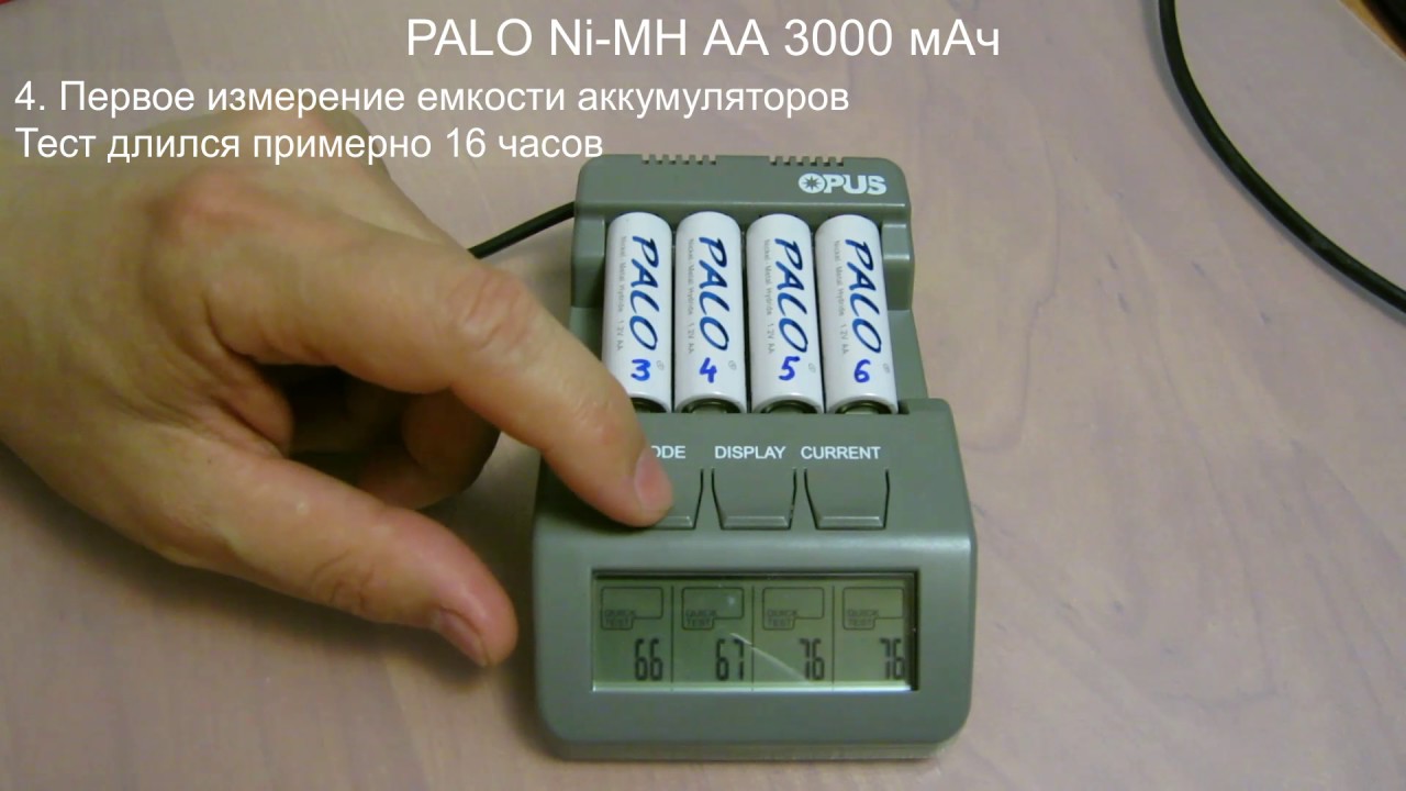 VS-13. PALO Ni-MH АА 3000 мАч. Часть 3. Тест с ЗУ C819