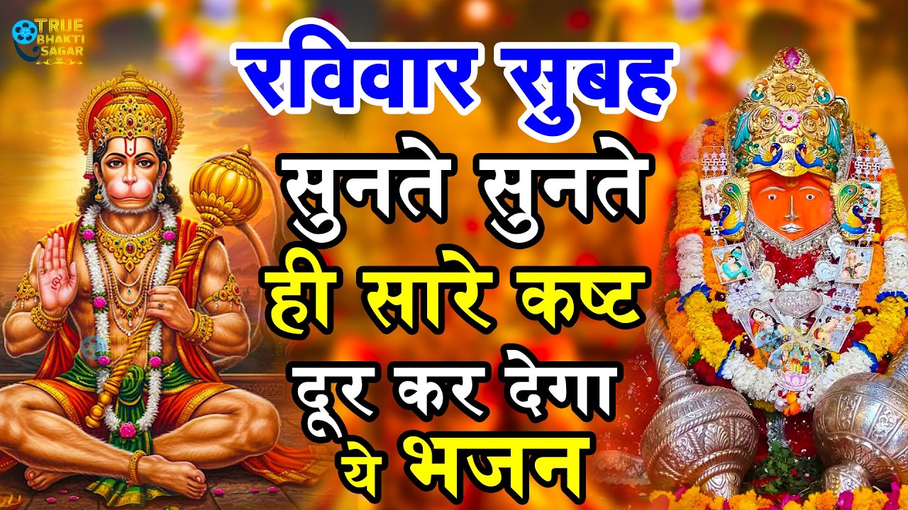 जिस घर में बालाजी का ये शक्तिशाली पाठ होता है वहां दुर्भाग्य, दरिद्रता, भूत प्रेत नहीं आते है