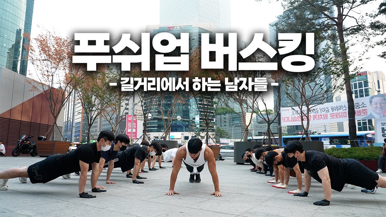 전세계 1%만 성공 가능한 극악의 푸쉬업. 도전 해보세요