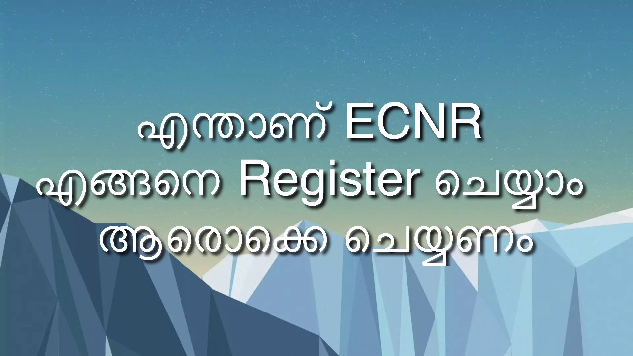 എന്താണ് ECNR എങ്ങനെ Register ചെയ്യാം ആരൊക്കെ ചെയ്യണം/how to register Emigrate