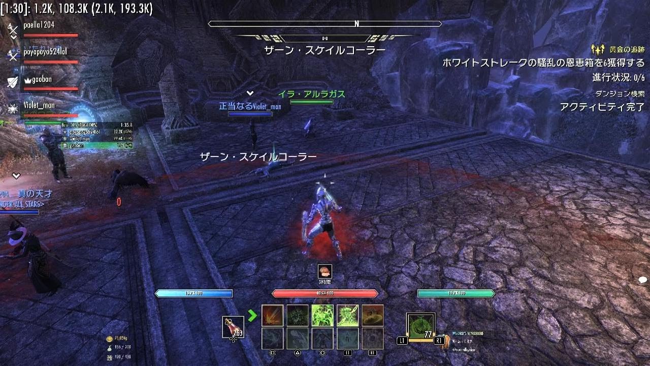 ESO　スケコピ　爆死トライフェクタ　実績達成