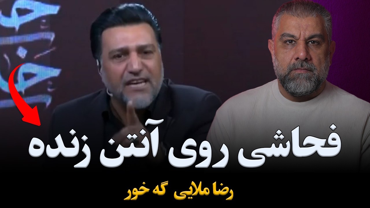 توحش رضا ملایی در شبکه ۳: تهدید به قتل معترضان و گدایی برای مجتبی خامنه‌ای