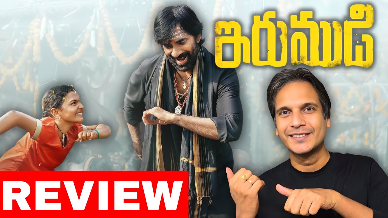 Irumudi Movie Review || Ravi Teja || Shiva Nirvana || Raviteja Latest Movie