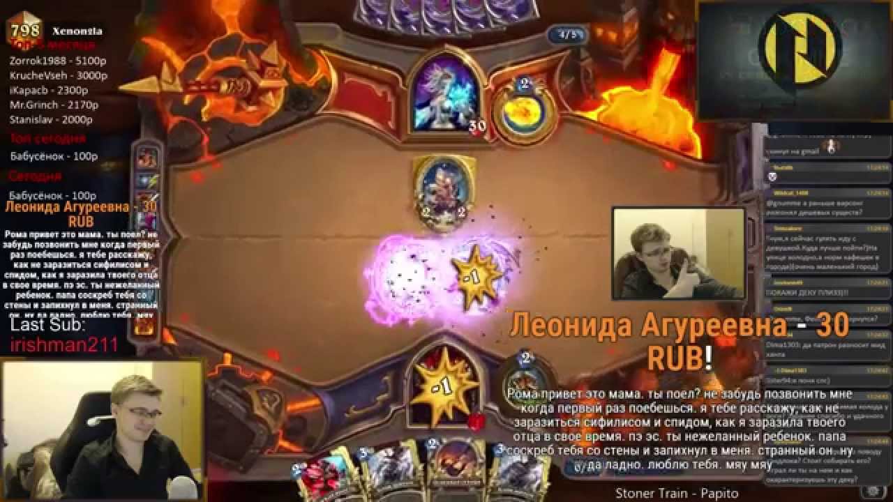 Взятие легенды в октябре, последние игры патроном