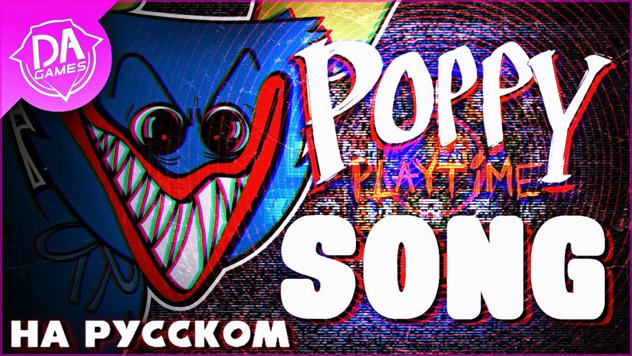 Slave on the factory line - Кавер на русском [Poppy Playtime ПЕСНЯ]