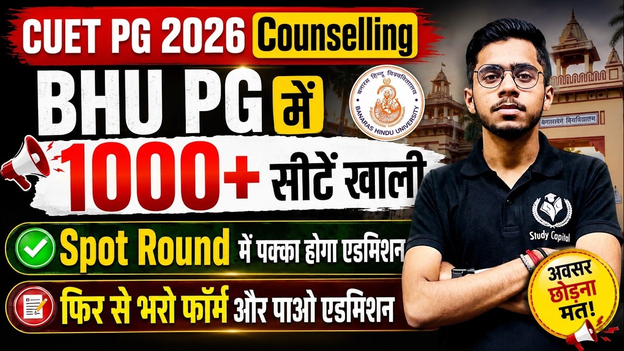 CUET PG 2026 Counselling BHU PG Spot Round Update | Latest Update