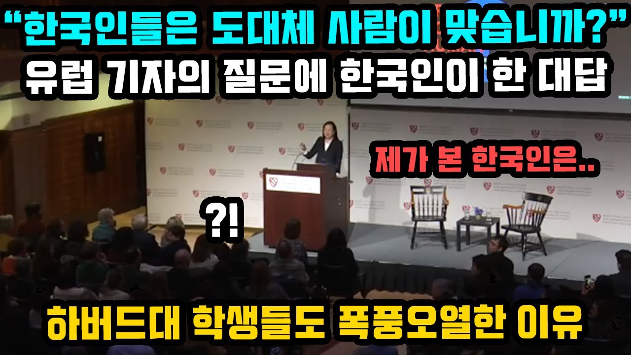 오바마도 폭풍오열하게 만든 한국작가 때문에 하버드대까지 눈물바다 된 이유