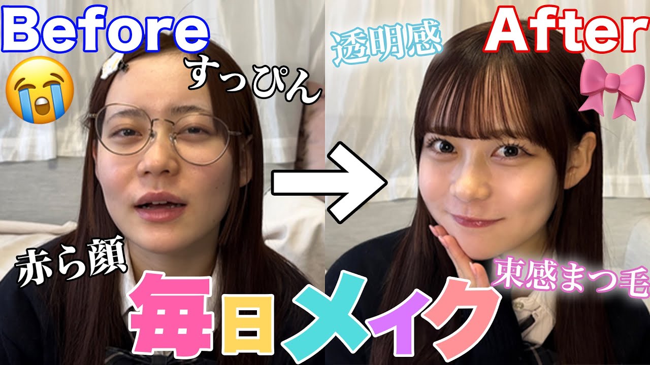 【透明感重視】プチプラ多め！男子ウケ間違いなしのなつみのあざとピンクメイク紹介するよ🎀【ナチュラルメイク】