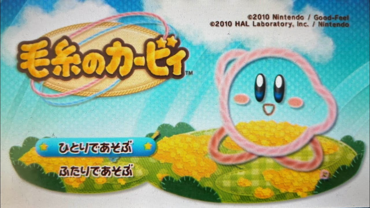 毛糸のカービィ~マップBGMメドレー~