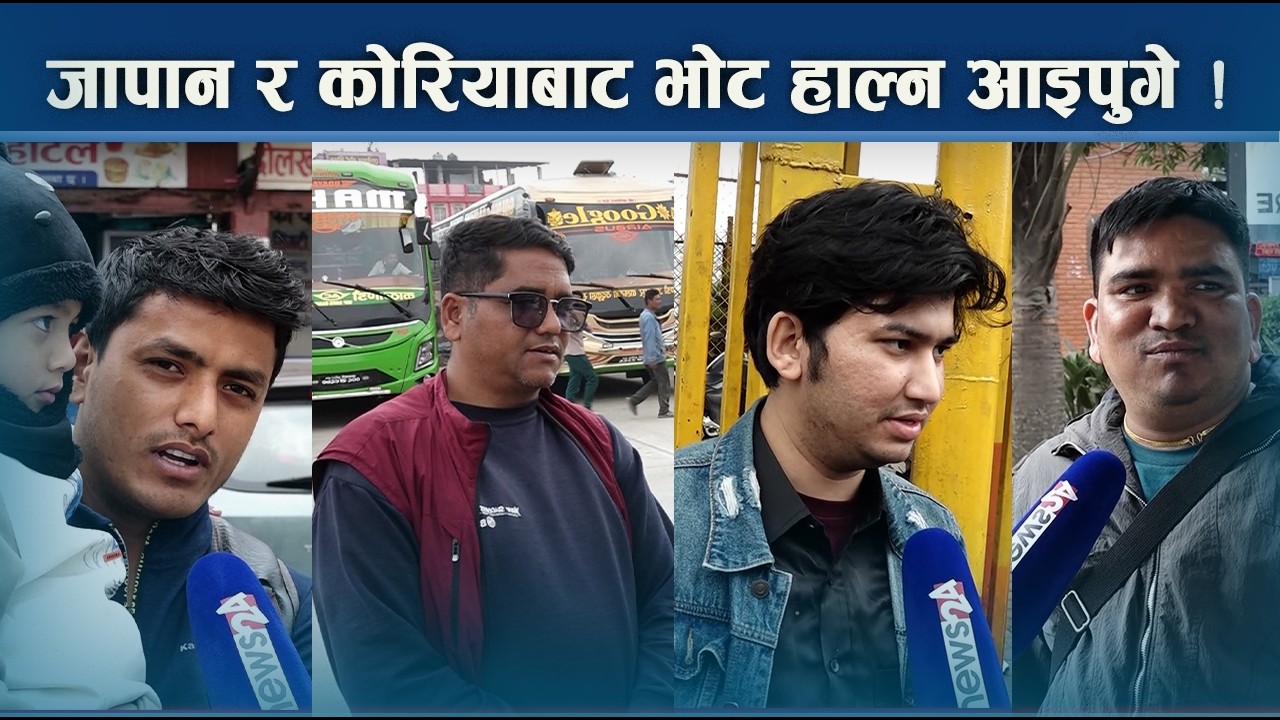 आफ्नै खर्चमा भोट हाल्न घरतिर लागे मतदाता - NEWS24 TV