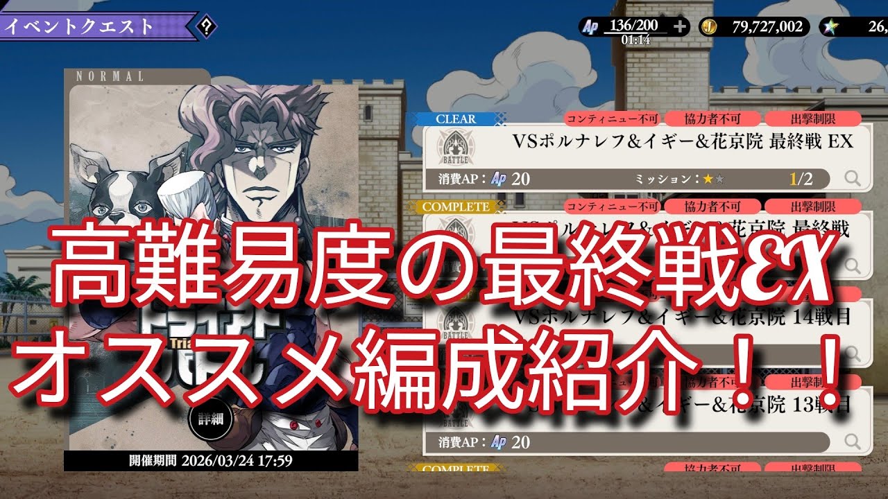 【オラドラ】トライアドバトル最終戦EXオススメ編成紹介！！戦闘不能ユニットなしバトルで判明さた高難易度ミッション達成のコツは？
