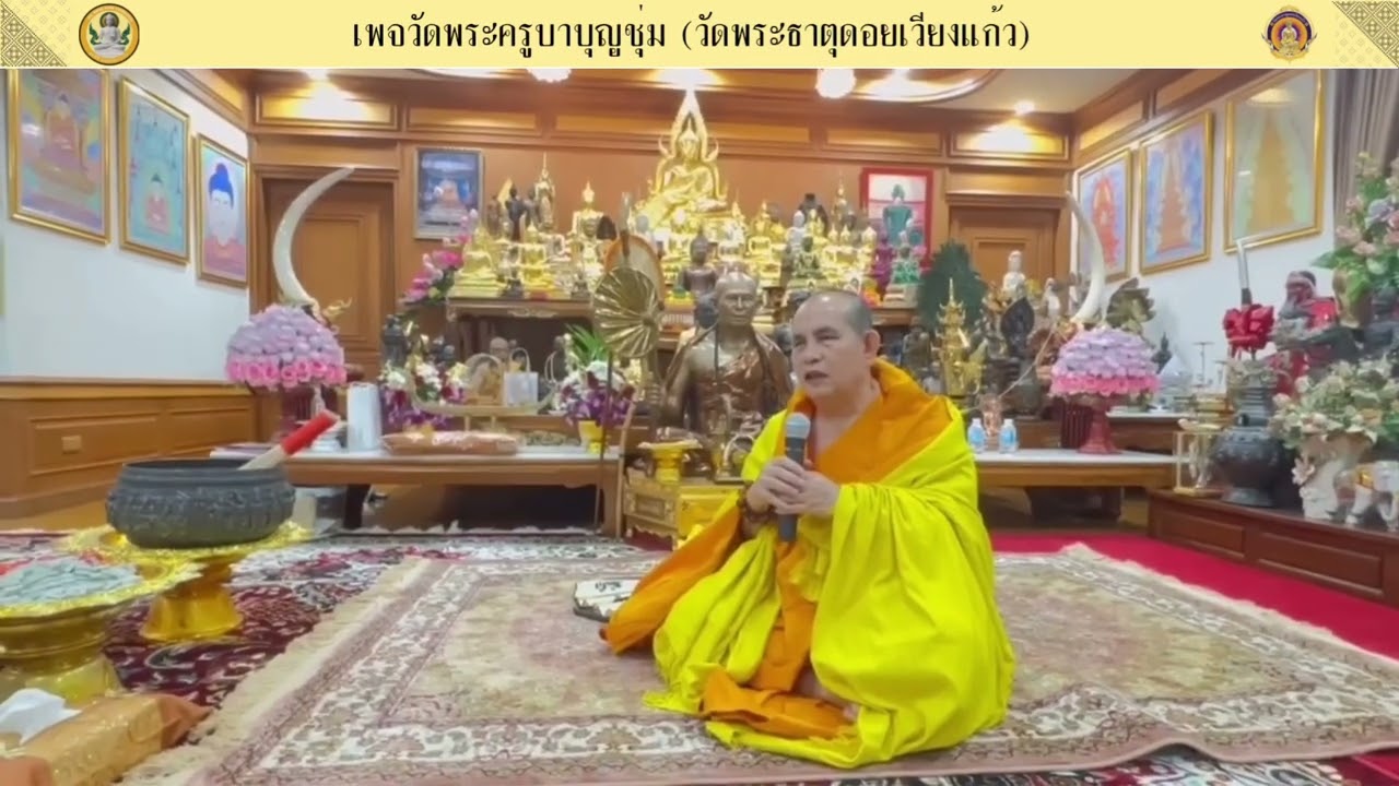 ฟังธรรม ปล่อยวางจิต EP:2 