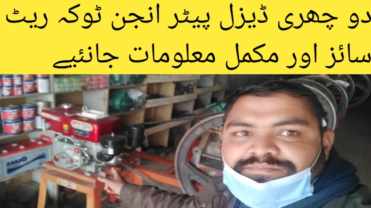 diesel engine toka machine || ڈیزل انجن ٹوکہ مشین ریٹ اور مکمل معلومات || Animal Informer Tv